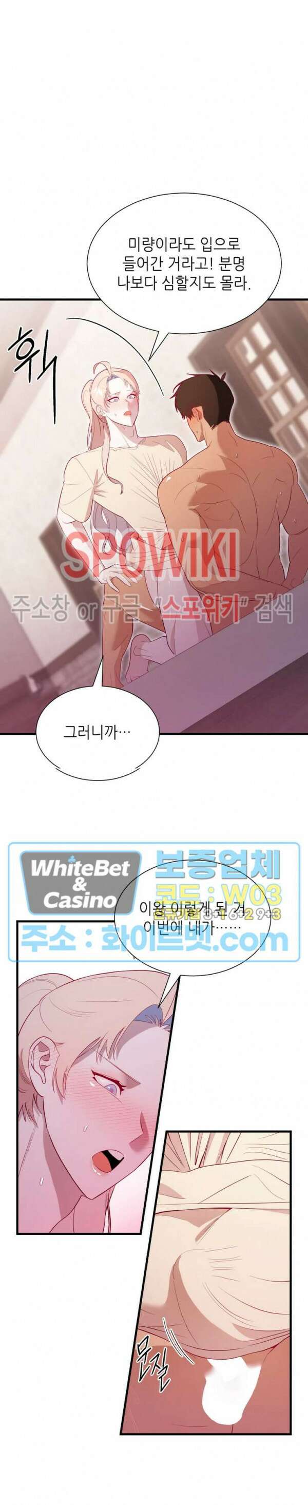 신관님이 아 야!해 63화 시즌2 최종화 4
