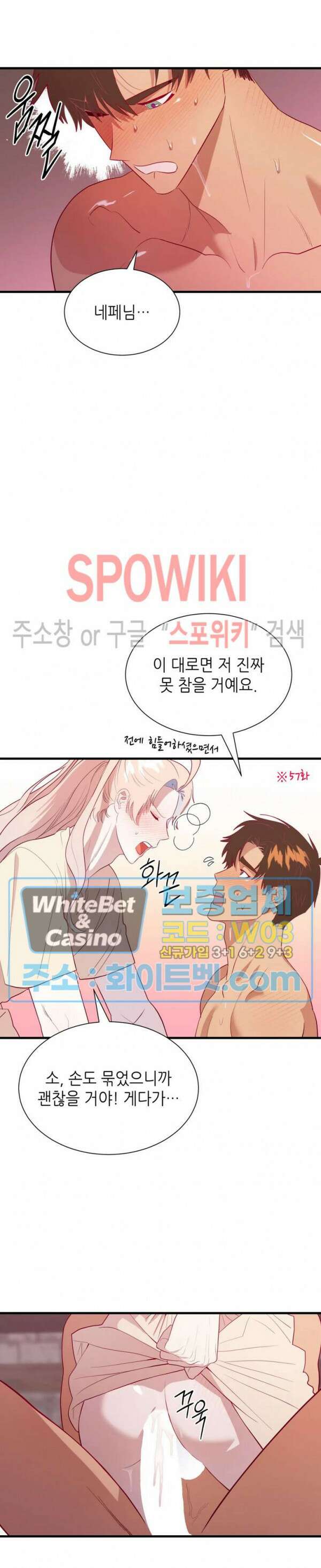 신관님이 아 야!해 63화 시즌2 최종화 5