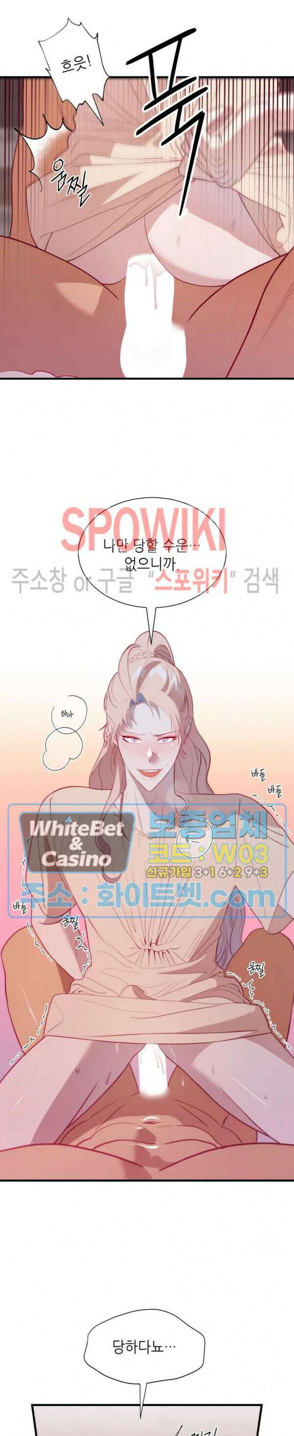 신관님이 아 야!해 63화 시즌2 최종화 6