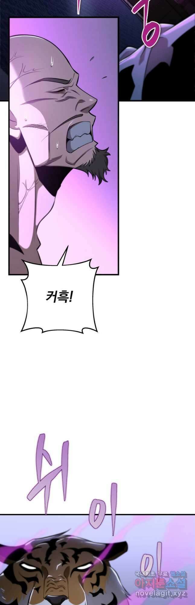 구천구검 47화 6