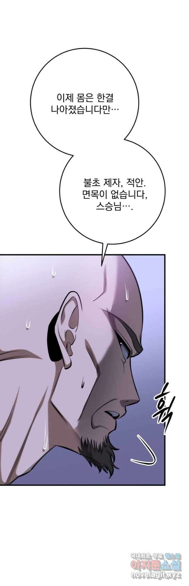 구천구검 47화 8