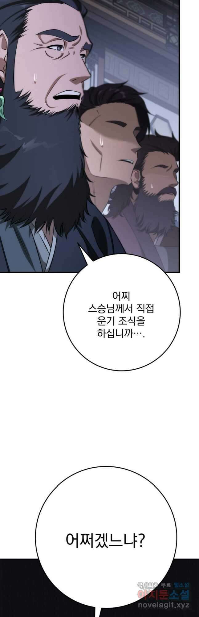 구천구검 47화 10