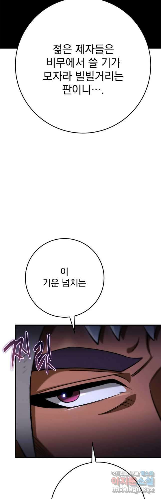 구천구검 47화 12