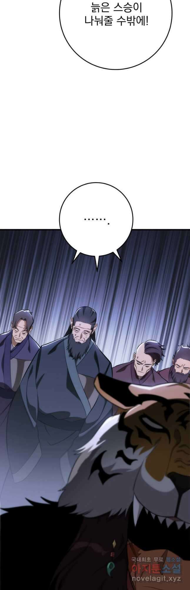 구천구검 47화 13