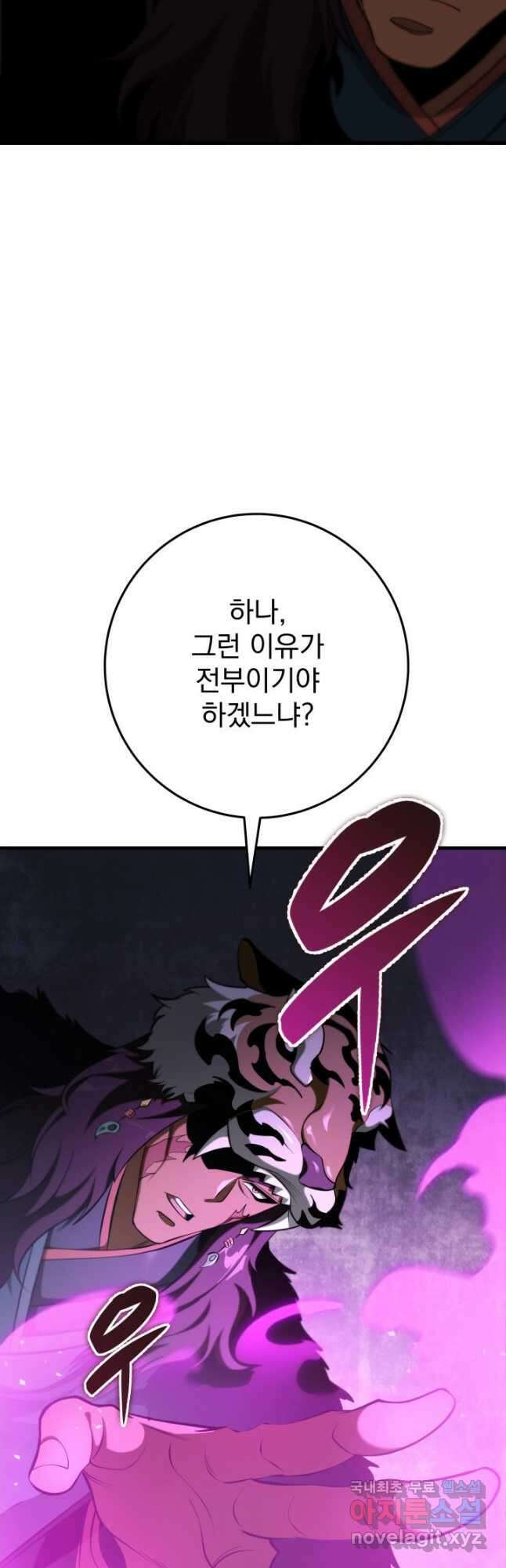 구천구검 47화 14