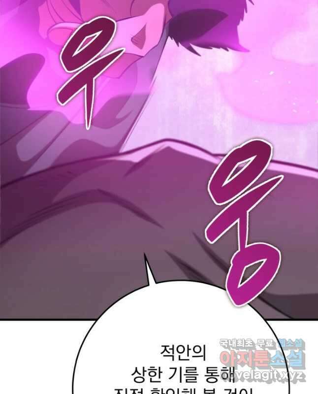 구천구검 47화 15