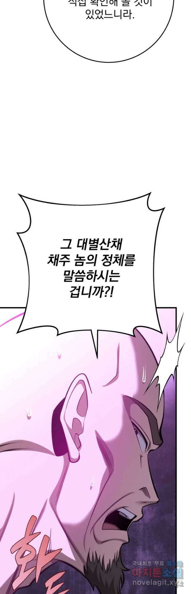 구천구검 47화 16