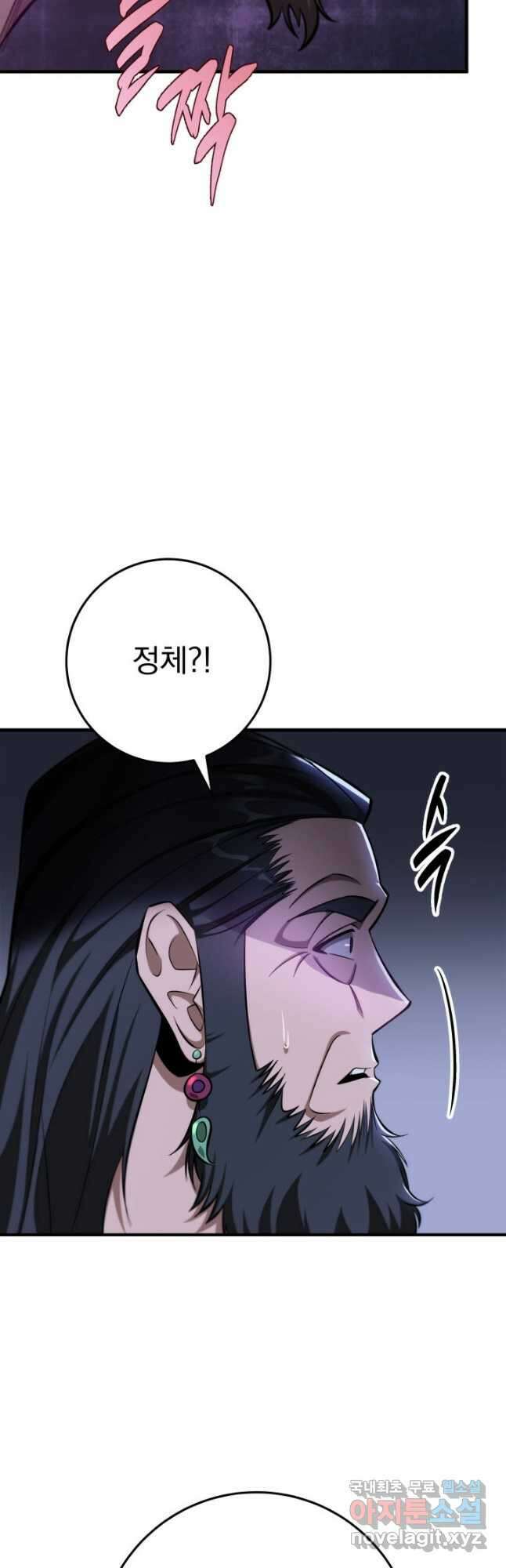 구천구검 47화 17