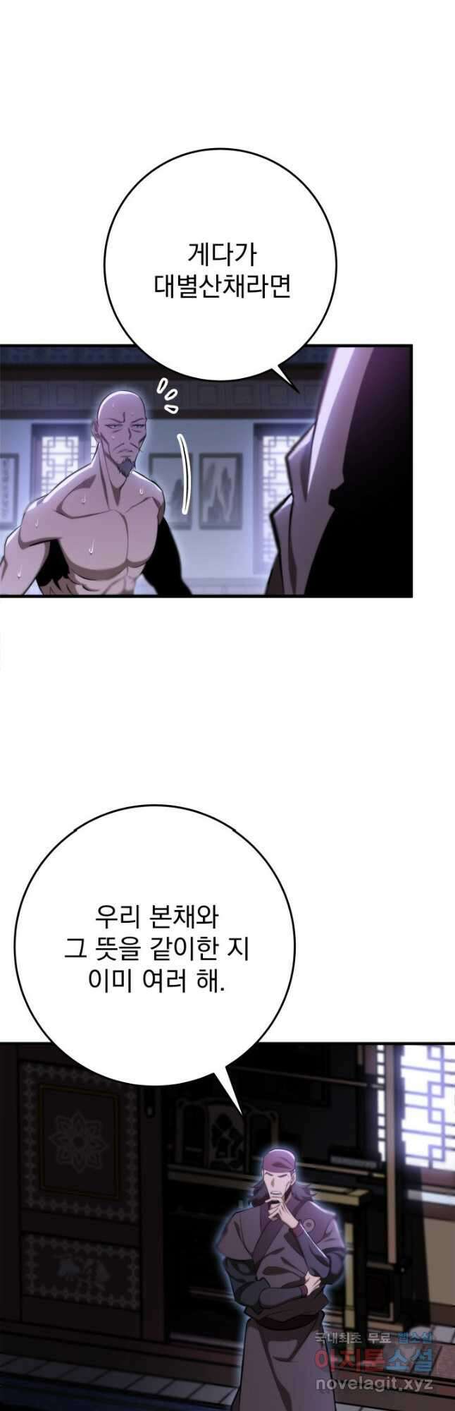 구천구검 47화 24