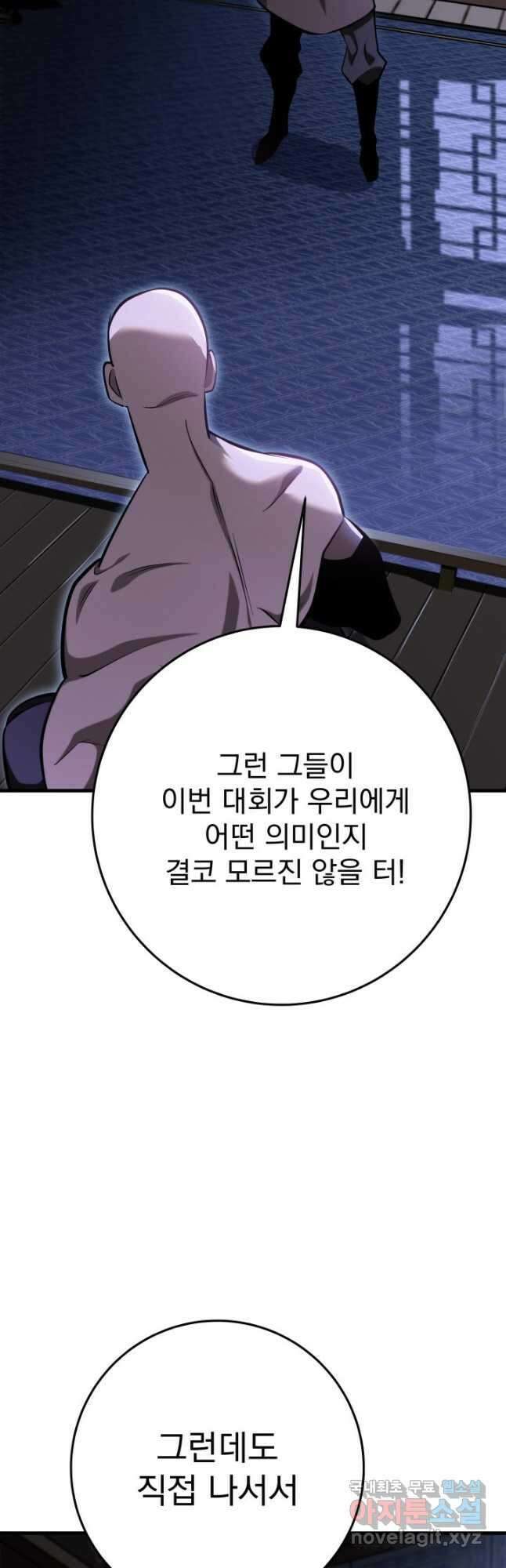 구천구검 47화 25