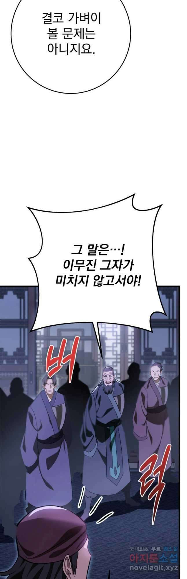 구천구검 47화 27