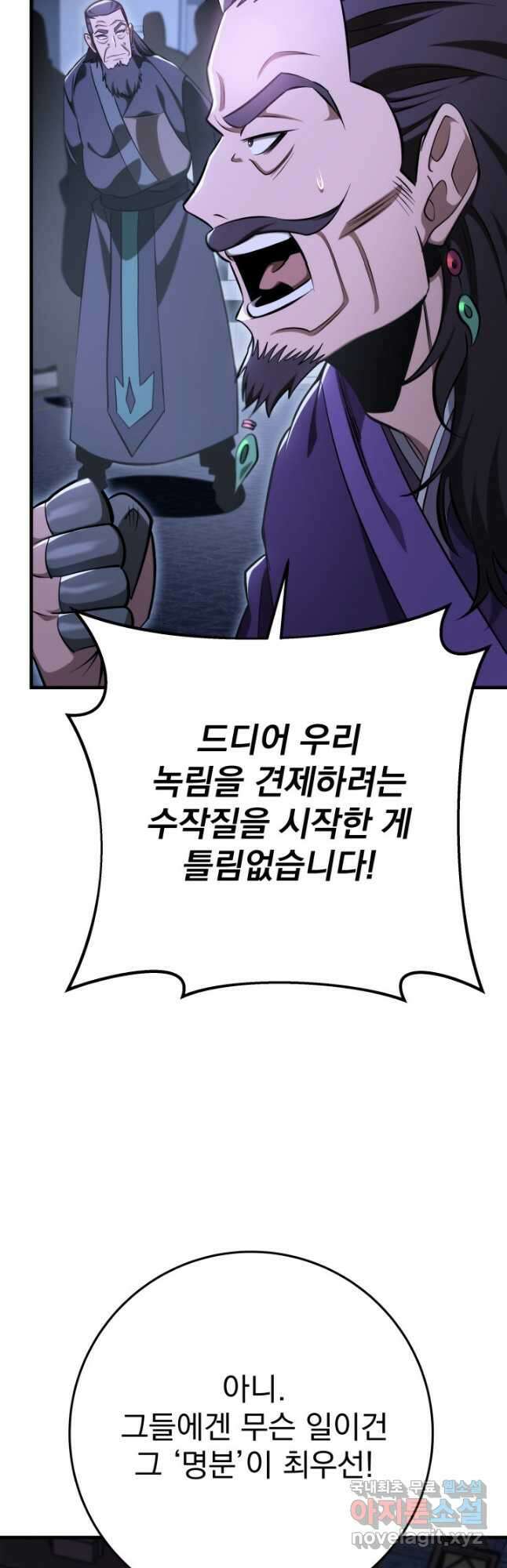 구천구검 47화 29