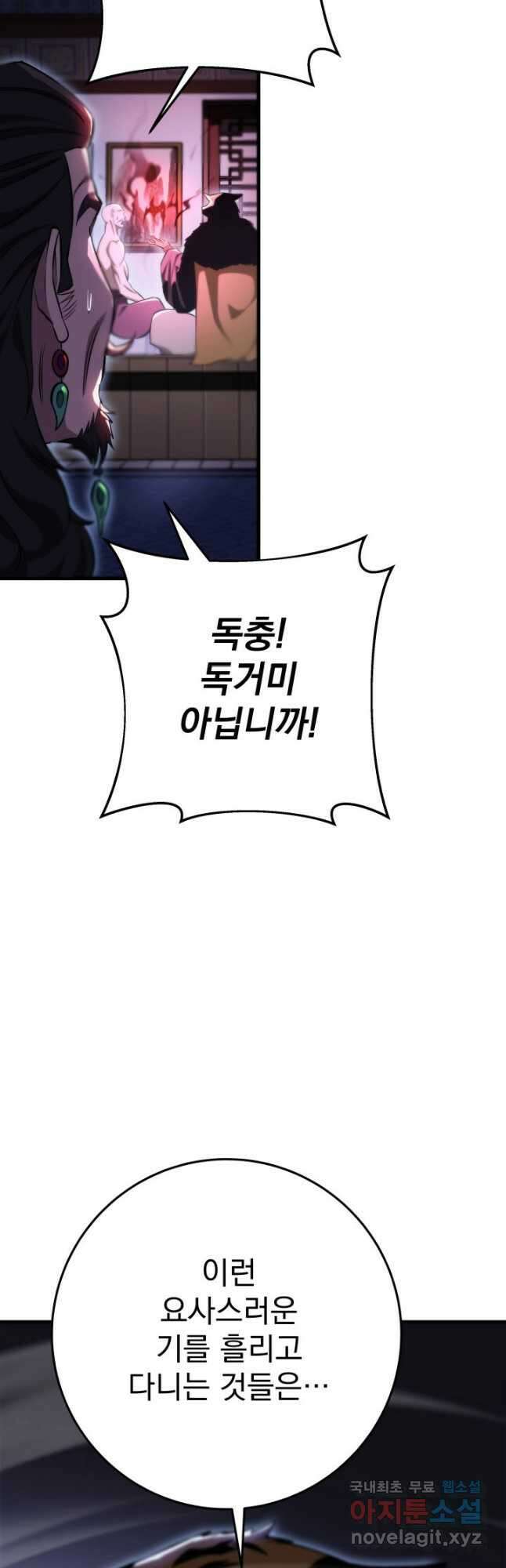 구천구검 47화 35