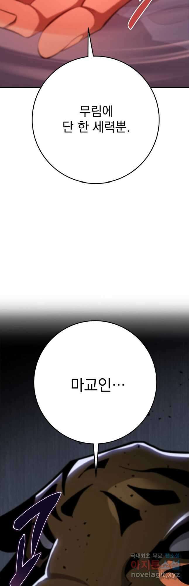 구천구검 47화 37