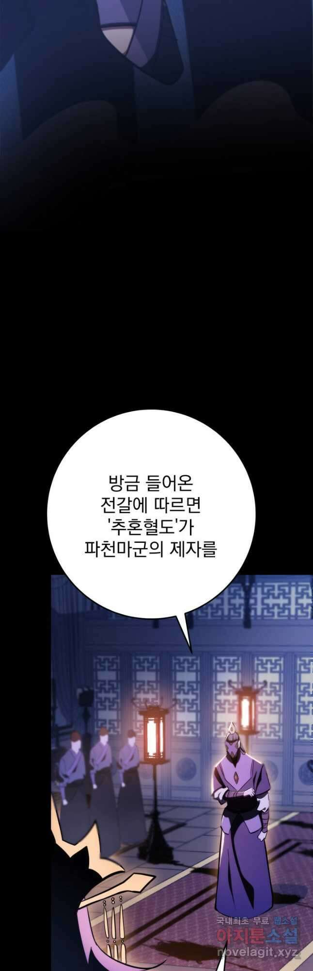 구천구검 47화 43