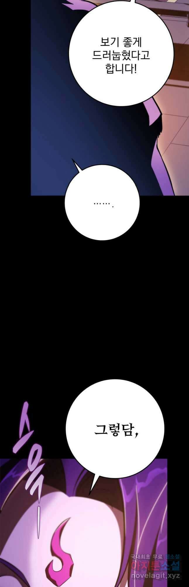 구천구검 47화 44