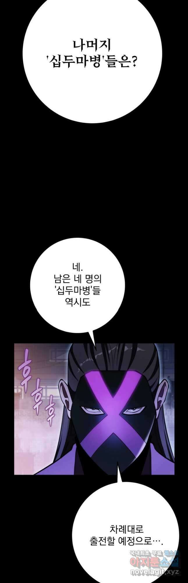구천구검 47화 46