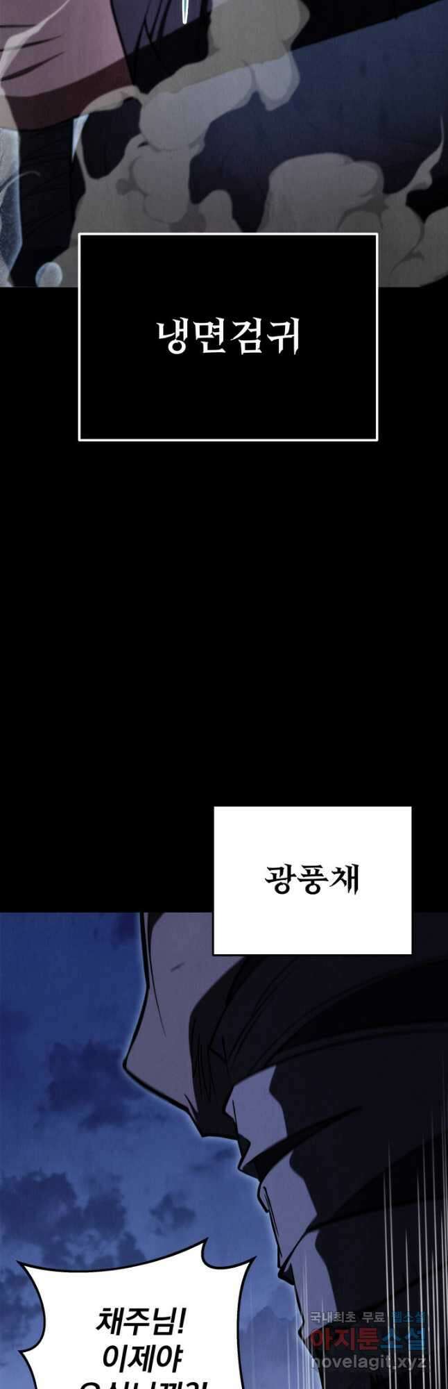구천구검 47화 49