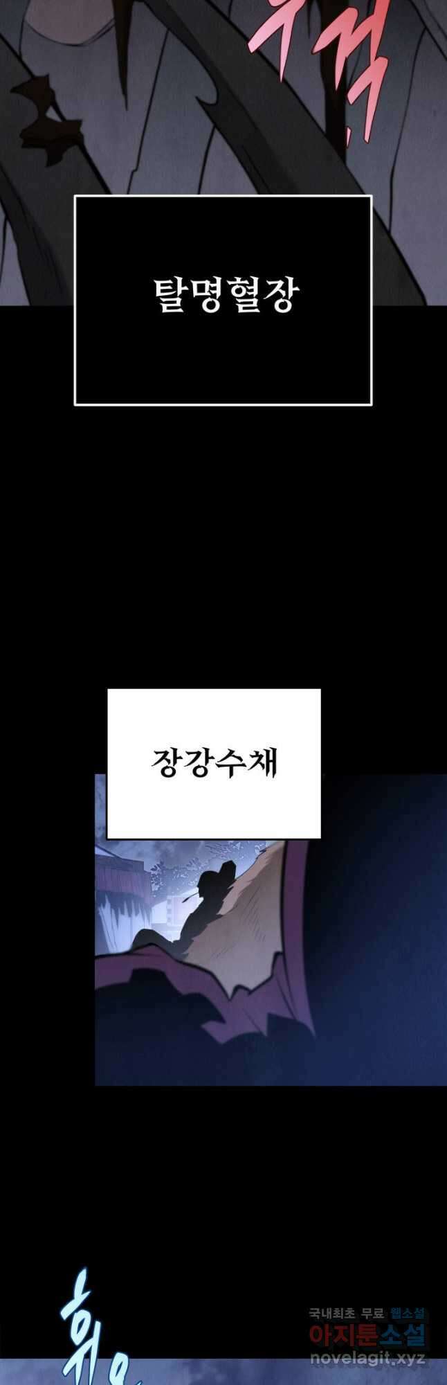 구천구검 47화 58