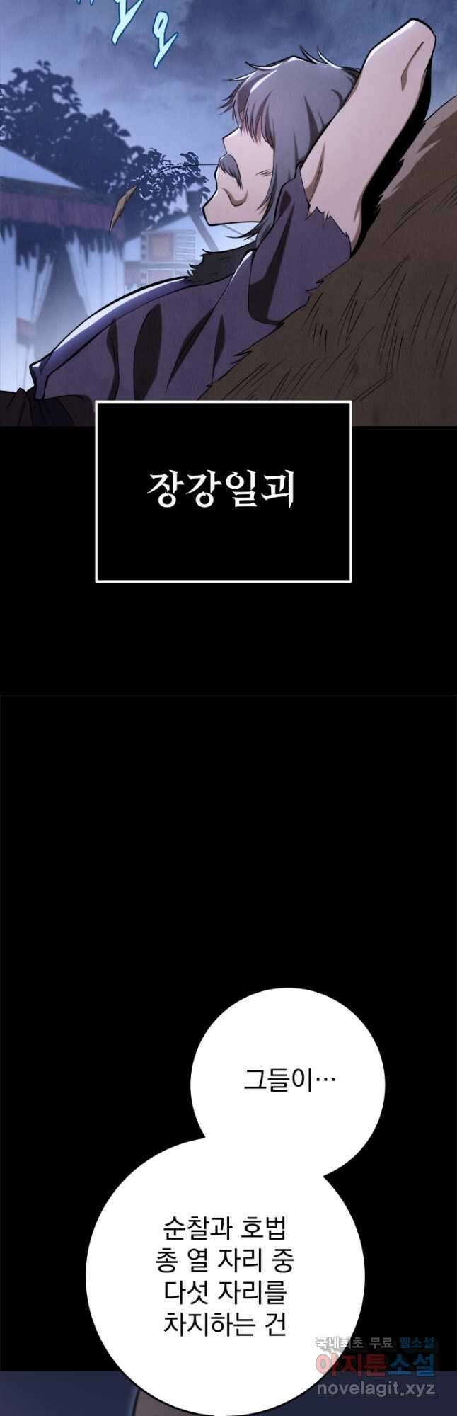 구천구검 47화 59