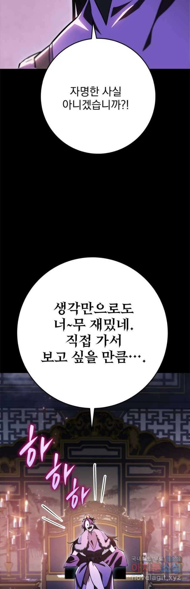 구천구검 47화 61