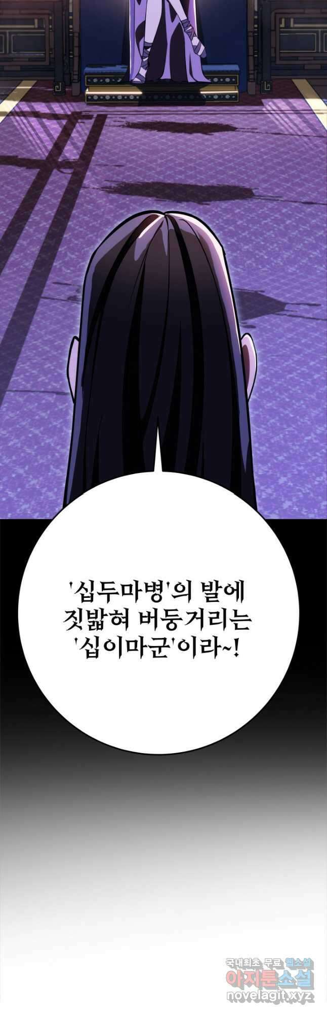구천구검 47화 62