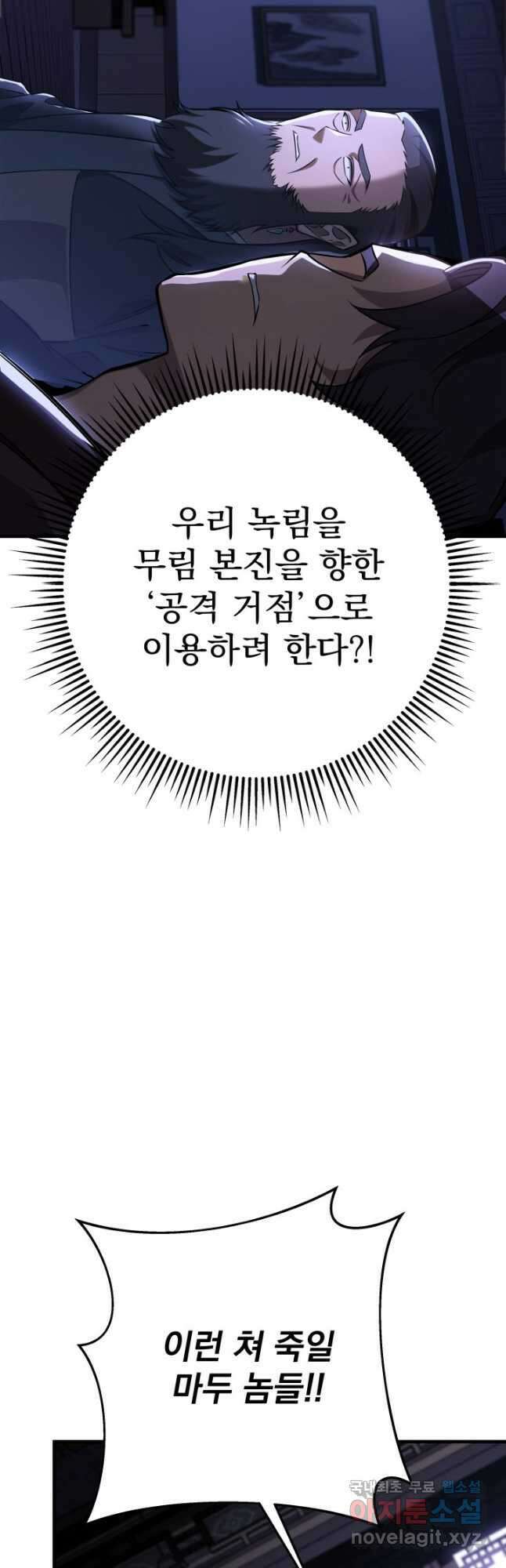 구천구검 47화 64