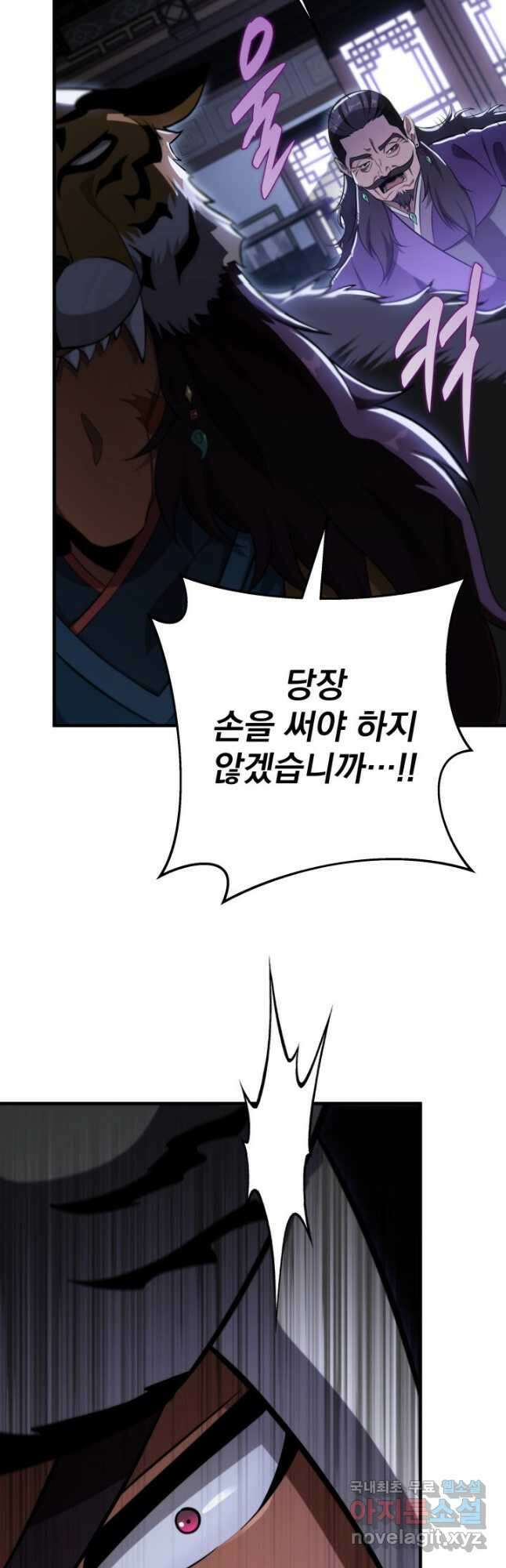 구천구검 47화 65