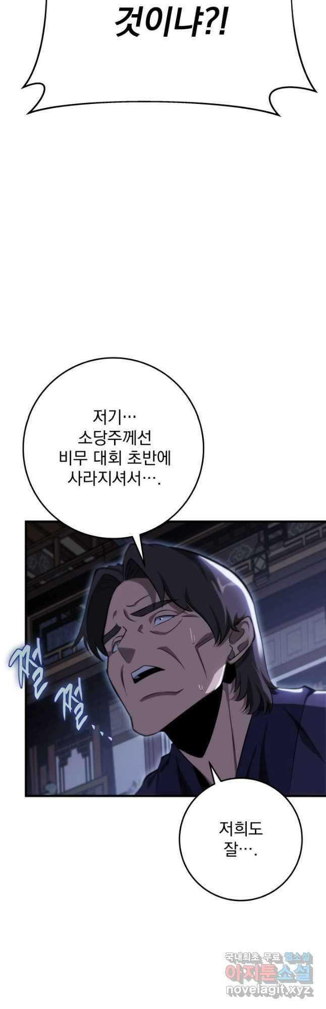 구천구검 47화 68