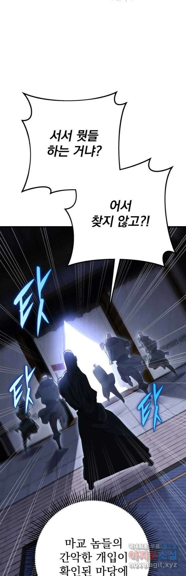구천구검 47화 70