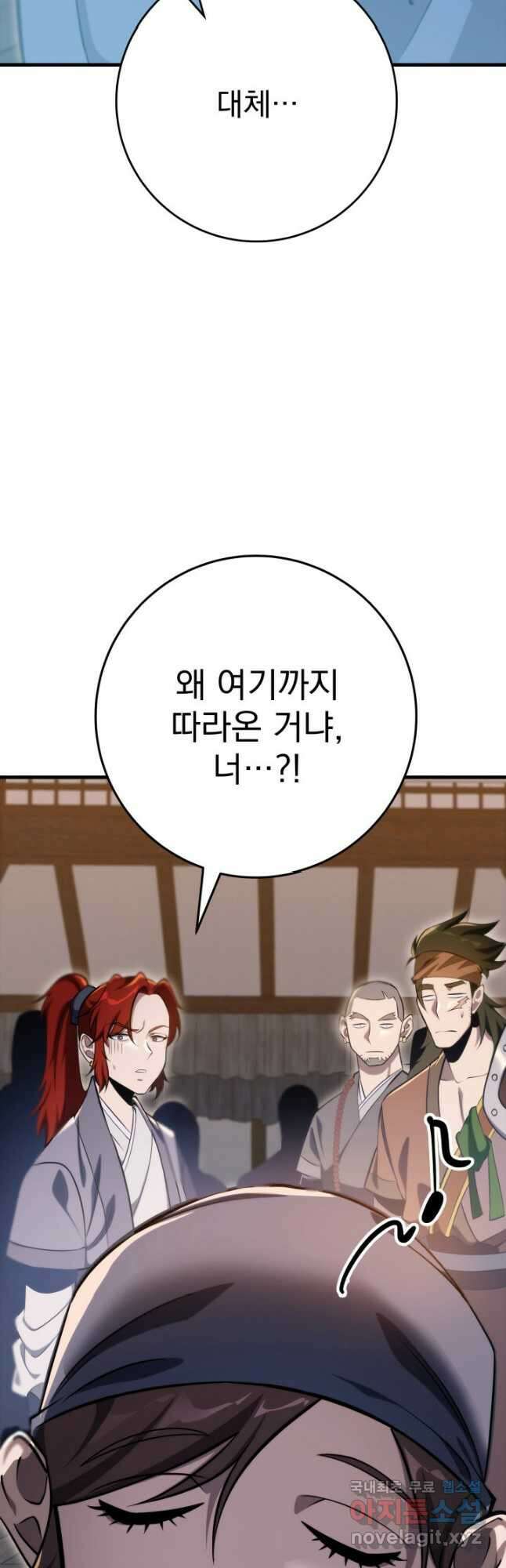 구천구검 47화 76
