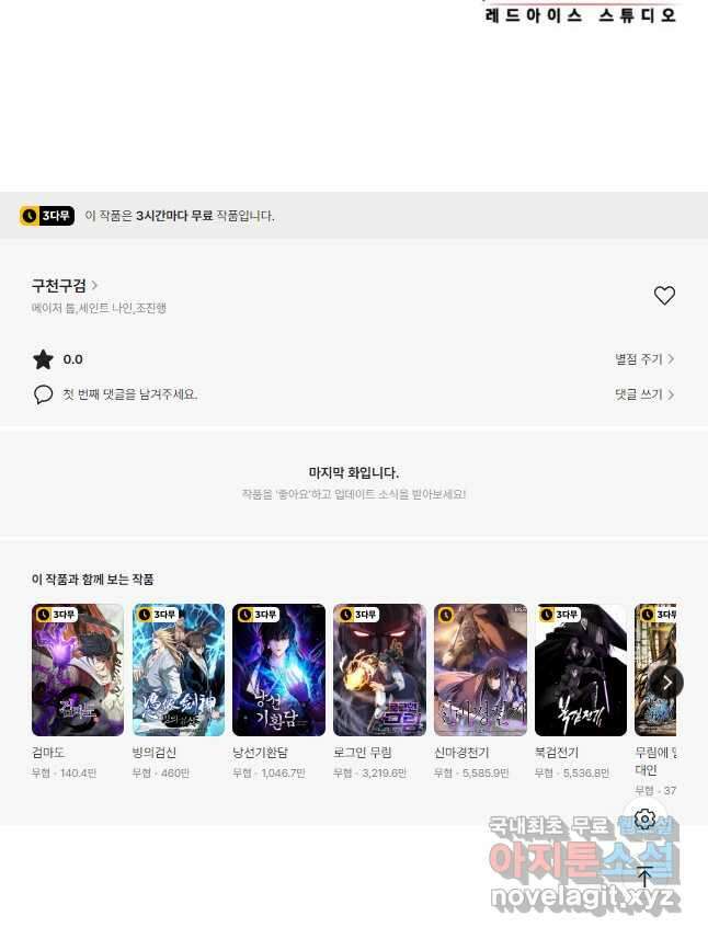 구천구검 47화 78