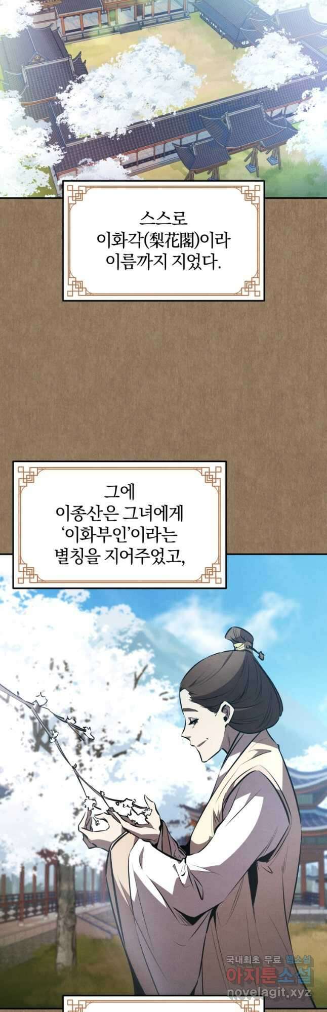 환생표사 45화 3