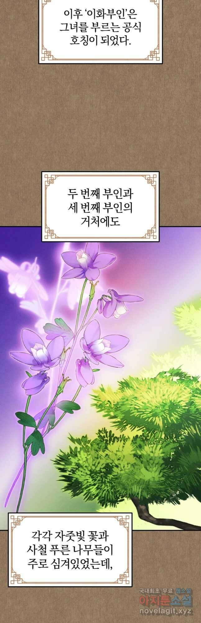 환생표사 45화 4