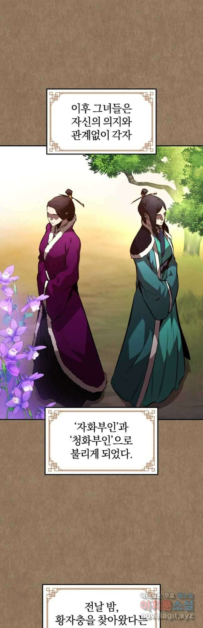 환생표사 45화 5