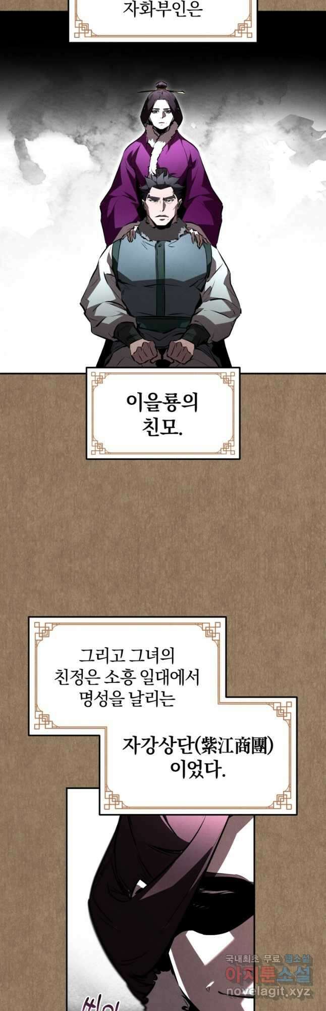 환생표사 45화 6
