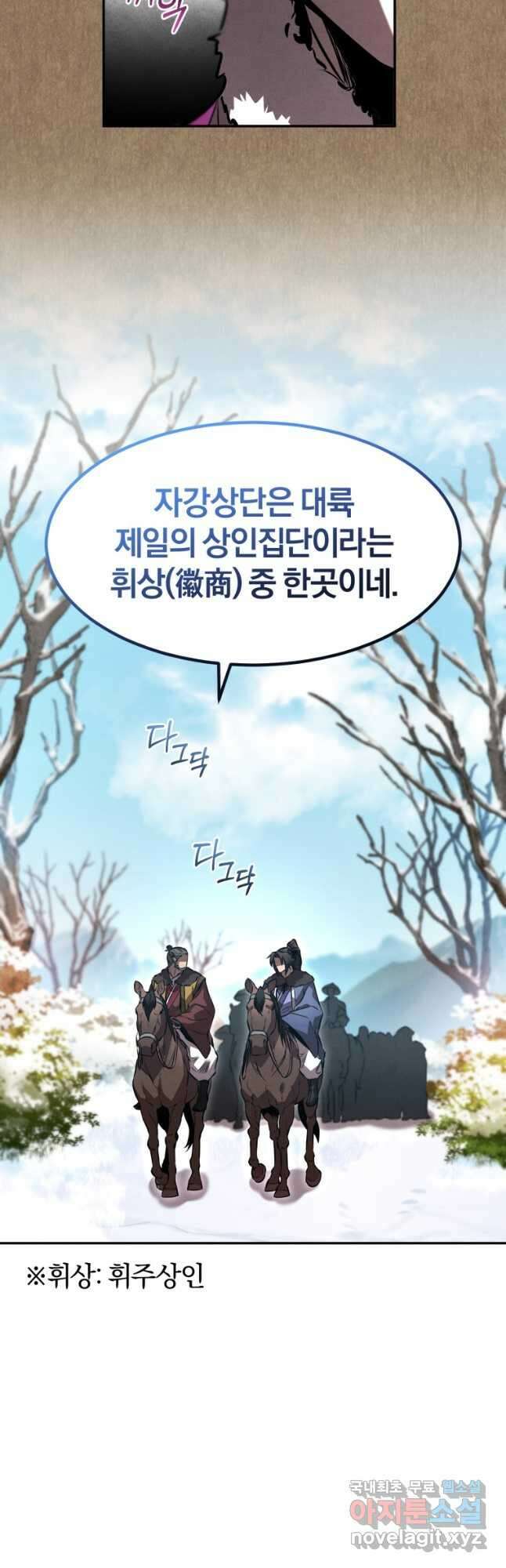 환생표사 45화 7