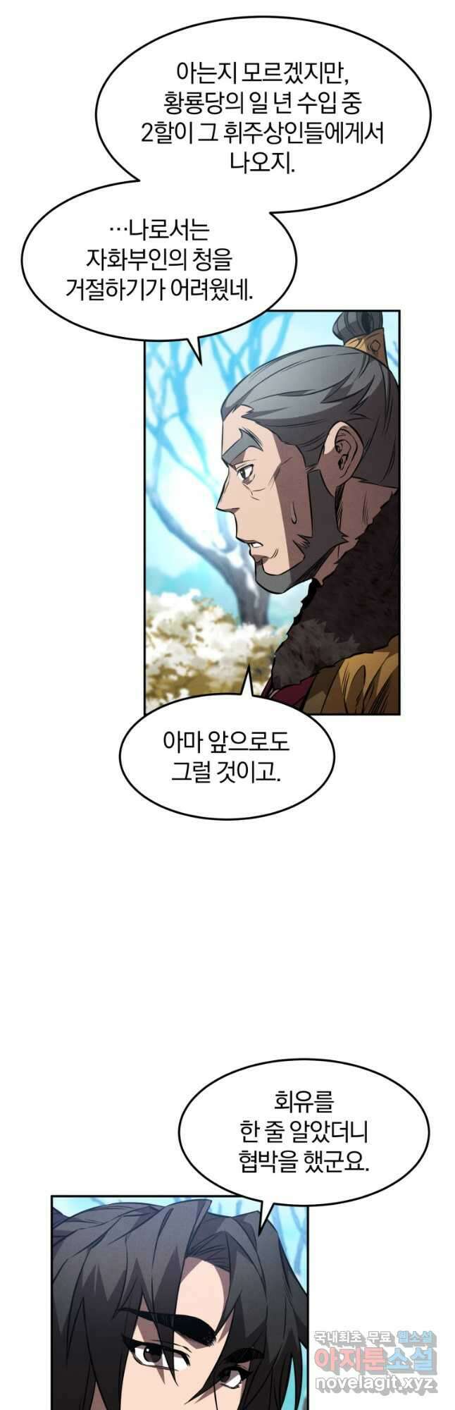 환생표사 45화 8