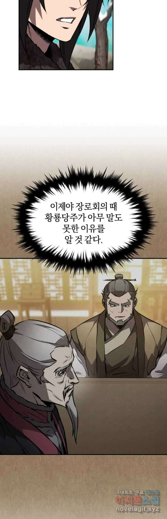 환생표사 45화 9