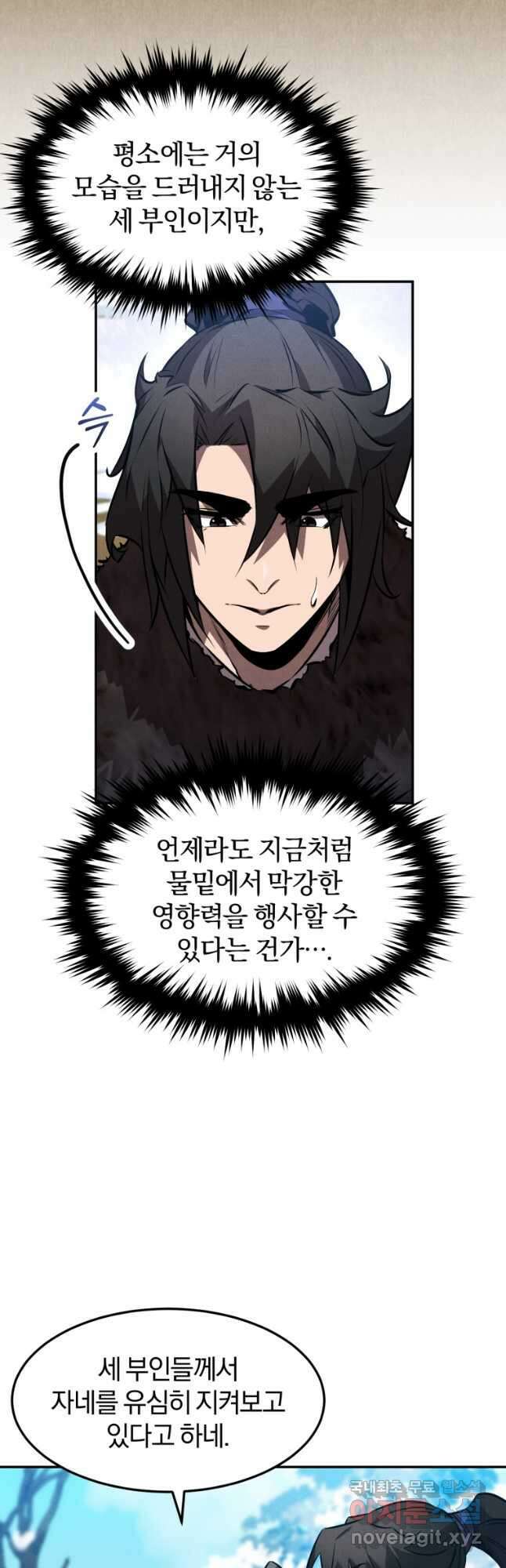 환생표사 45화 10