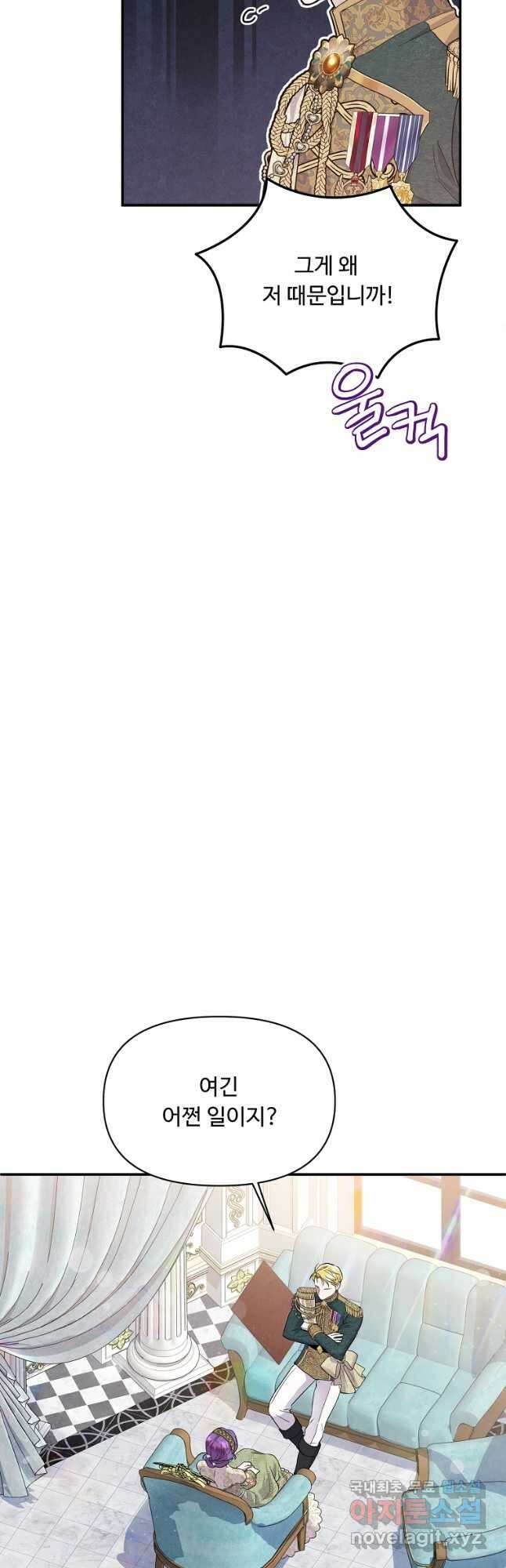 물질만능주의 공녀님 22화 7