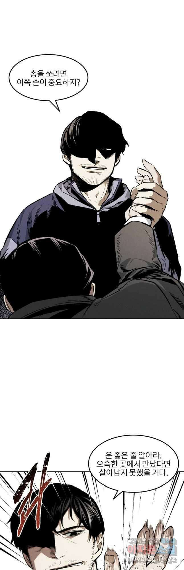 무적자 35화 3