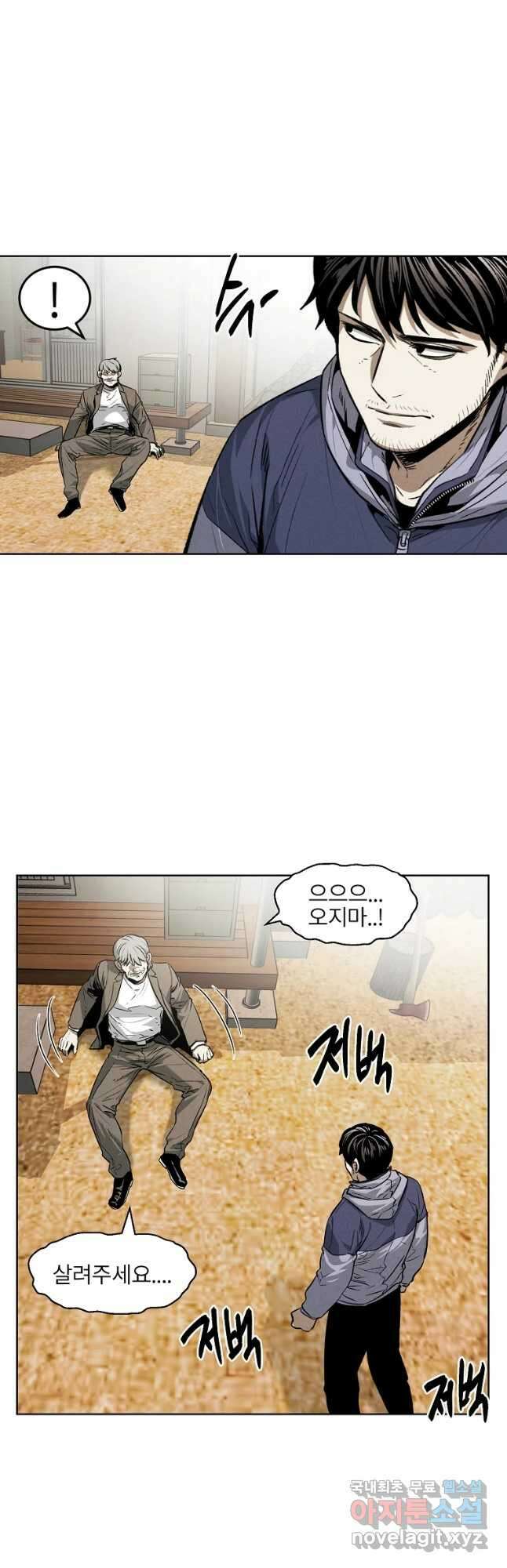 무적자 35화 5