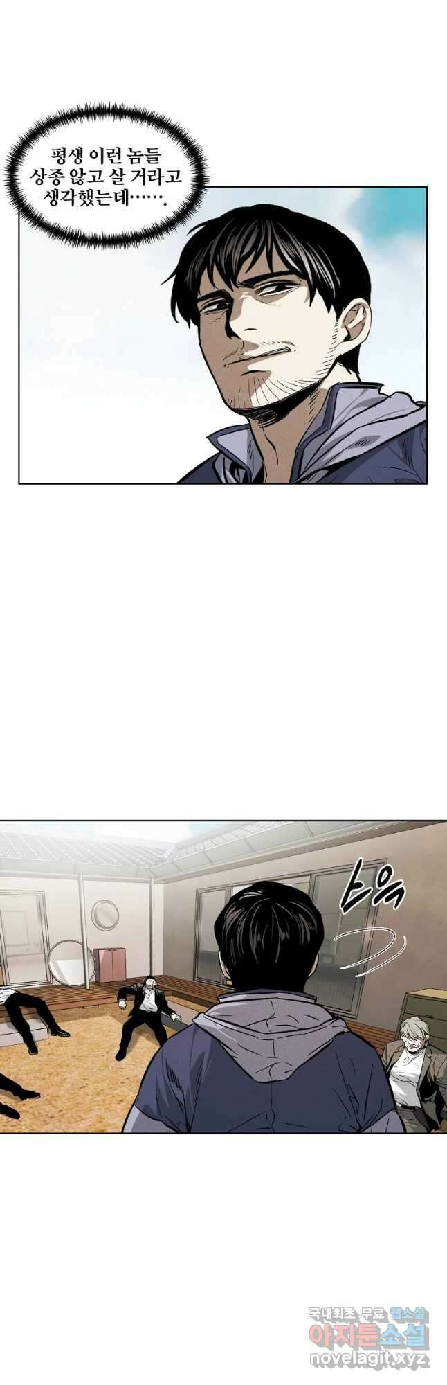 무적자 35화 6