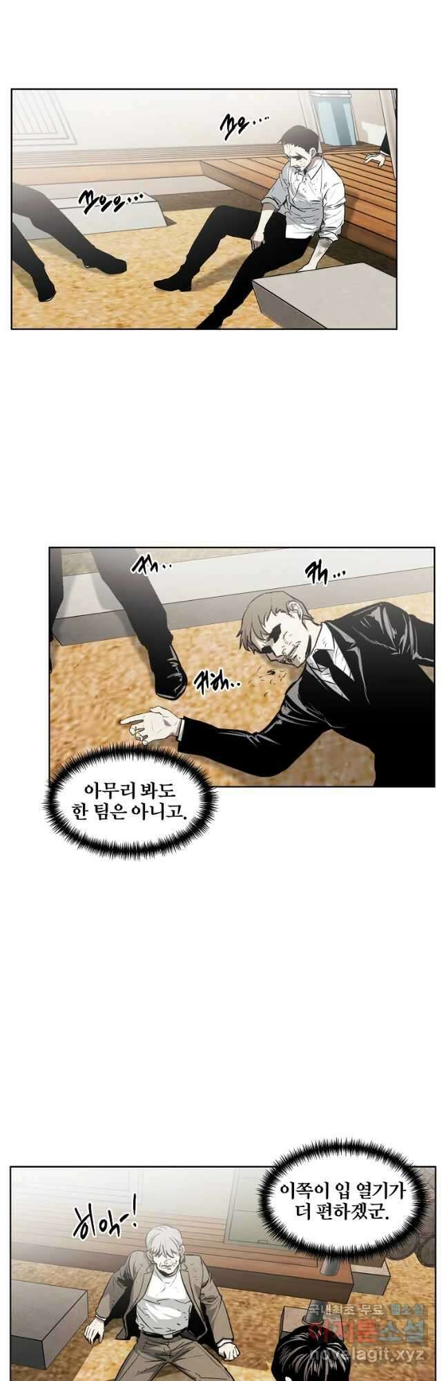무적자 35화 7