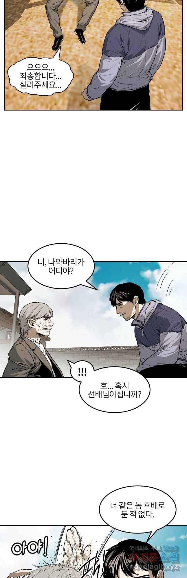 무적자 35화 8