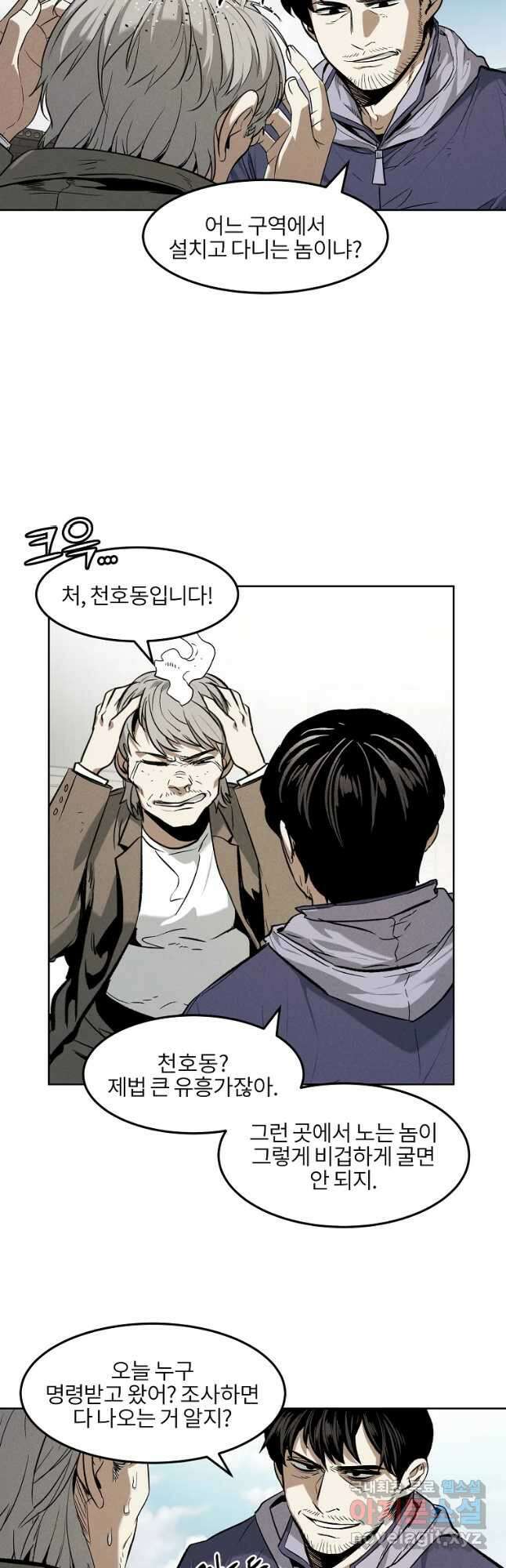 무적자 35화 9