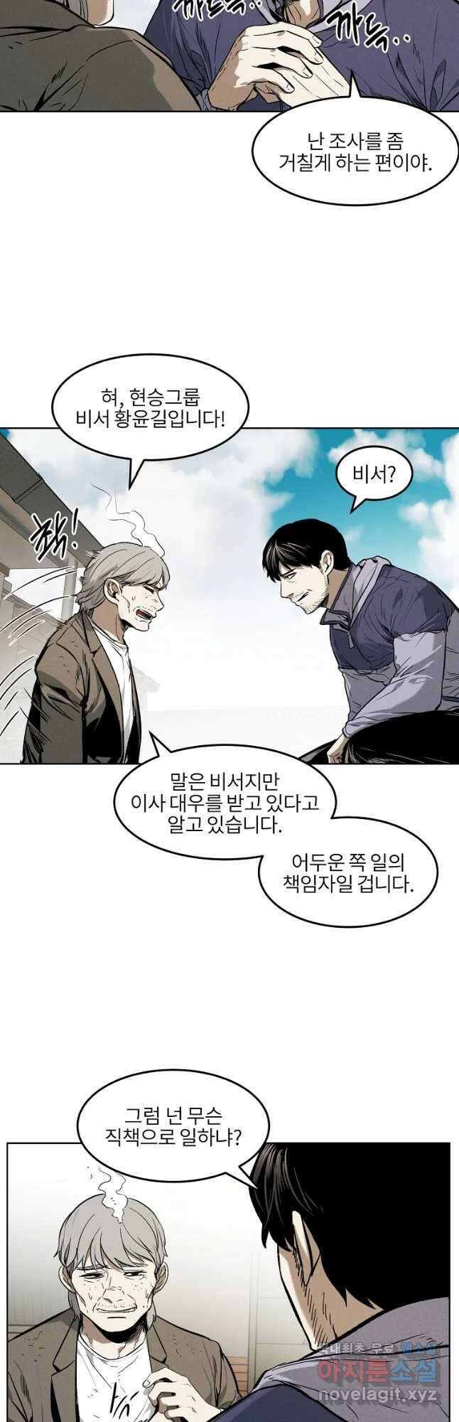 무적자 35화 10