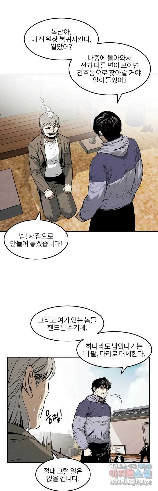 무적자 35화 12