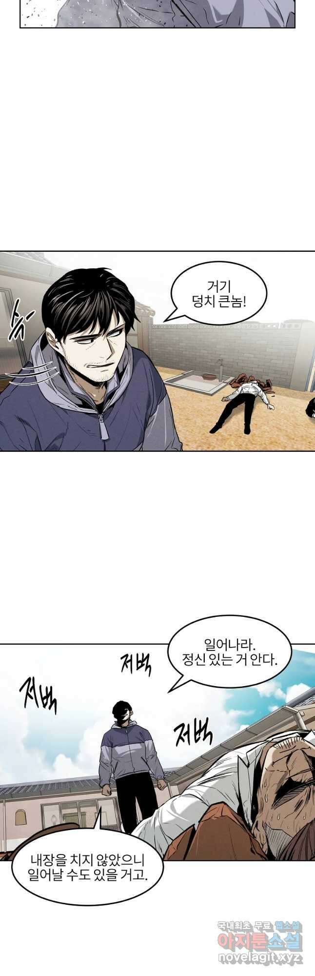무적자 35화 16